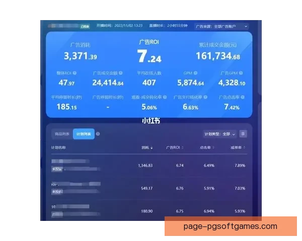 橄榄球实时比分追踪：精准直播数据实时更新