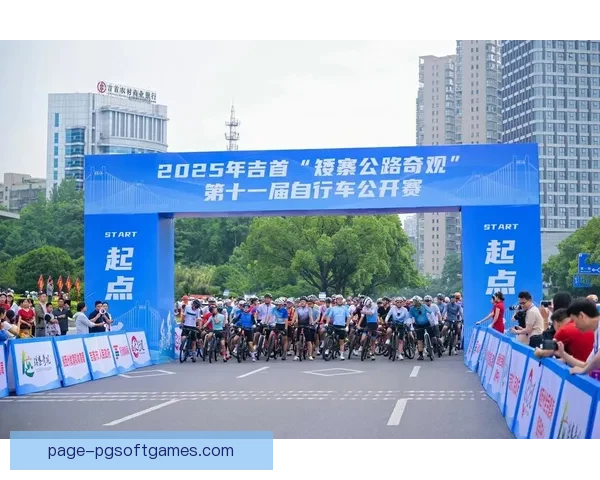 自行车邀请赛:速度与激情共挑战 敬请期待 自行车邀请赛:速度与激情共挑战 敬请期待